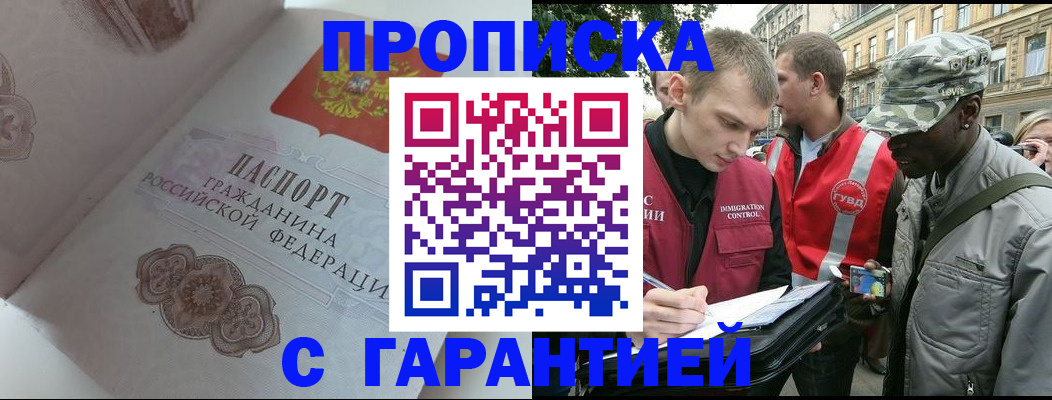 регистрация в Бологом